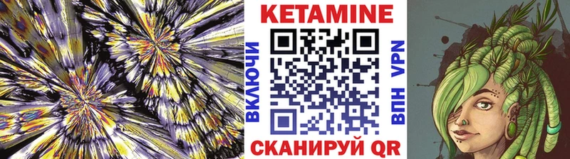 Кетамин ketamine  Конаково 