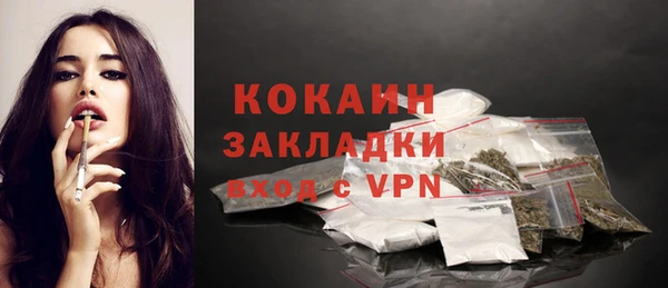 кокаин Бородино