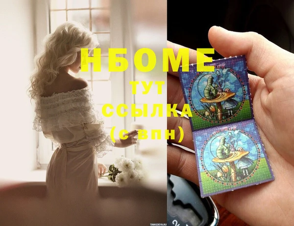 кокаин Бородино