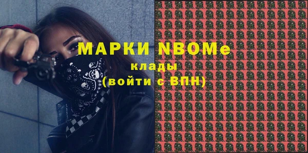 кокаин Бородино