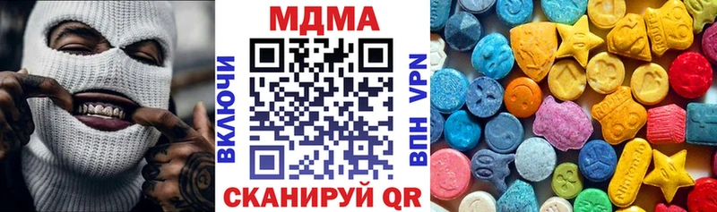 купить наркотик Конаково МДМА VHQ