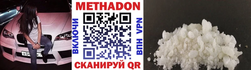 МЕТАДОН VHQ  Конаково 